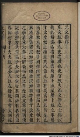 Yuan wen lei : 70 juan; mu lu 3 juan, 1