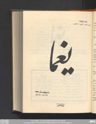 اردیبهشت ماه ١۳۳١ شمارۀ دوم - سال پنجم
