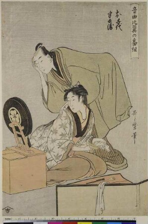 Ochiyo und Hanbei, aus der Serie: Programm mit Melodien ewiger Liebe