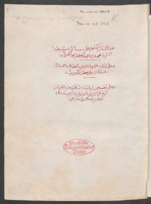 Masāʾil min al-Qurʾān