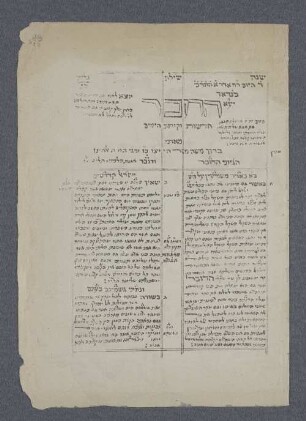 [Jg. IV, Nr. 23, v. 1. Adār I 627]
