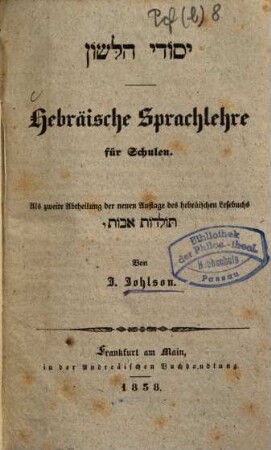 Hebräische Sprachlehre für Schulen : als zweite Abtheilung der neuen Auflage des hebräischen Lesebuchs Toldot avot