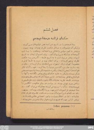 فصل ششم حکمای فرانسه در سدهٔ هیجدهم