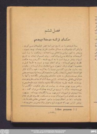 فصل ششم حکمای فرانسه در سدهٔ هیجدهم