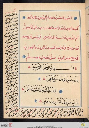 al-Busīrī [Muḥammad ibn Saʿīd]: al-Qaṣīdat ul-Muḍarīja