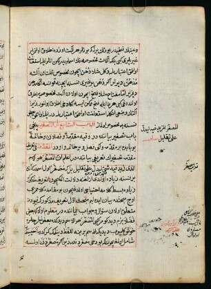 f. 48v-70v, al-bāb as-sābiʿ fit-taṣġīr