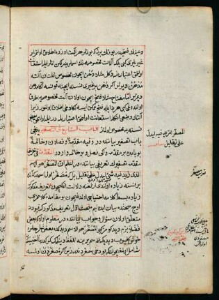f. 48v-70v, al-bāb as-sābiʿ fit-taṣġīr