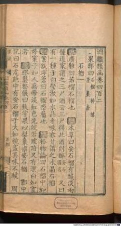 Yuan jian lei han : 450 juan, mu lu 4 juan, 19. Yuan jian lei han