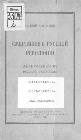 Smerdjakovʺ russkoj revoljucïi : rolʹ Gorʹkago vʺ russkoj revoljucïi
