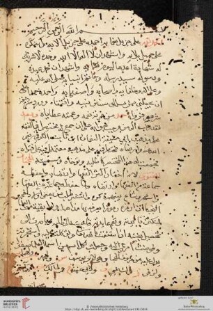 Ibn-al-Buldaǧī, ʿAbdallāh Ibn-Maḥmūd: Kitāb al-muḫtār li-'l-fatāwā