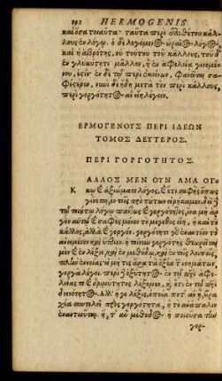 Ermogenus Peri Ideōn Tomos Deutepos. = Hermogenis De Formis Orationum Seu Dicendi generibus liber secundus.
