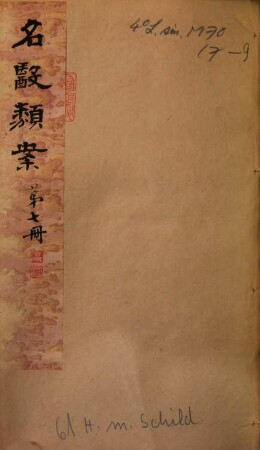 Ming yi lei an : 12 ch., fu lu 12 ch., 3