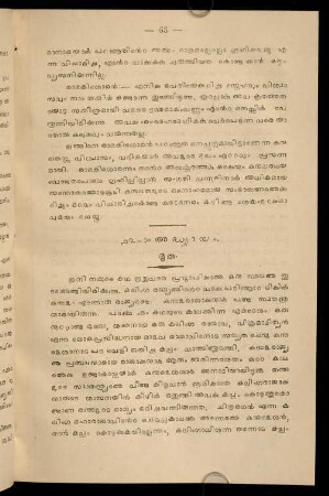 63-71, 12. addhyāyam. Dhūta