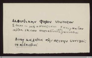 [Notizen] - mousikēn phēsin neōteran - StGA-George I,2013