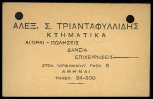 Visitenkarte des Maklers A.S. Triantaphyllidis