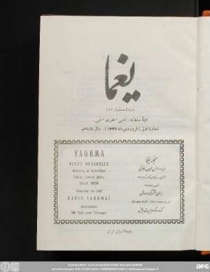 شمارۀ اول (فروردین ماه ١٣٣٧) - سال یازدهم