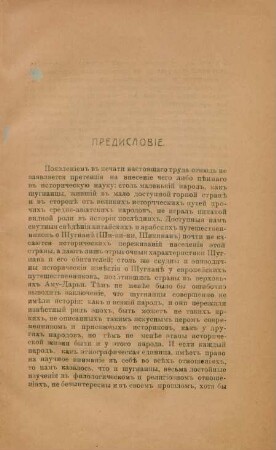 Predislovie