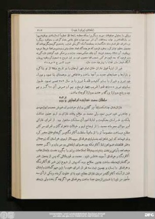 سلطان محمد خدابنده اولجایتو از ۷۰۳ تا ۷۱۶