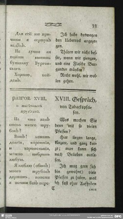 razgovor' XVIII