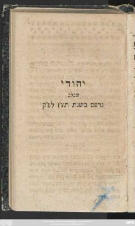 Yehudi she-be-lev