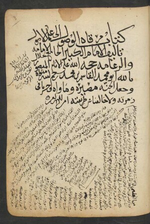 Mirqāh al-wuṣūl ilā ʿilm al-uṣūl