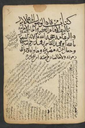 Mirqāh al-wuṣūl ilā ʿilm al-uṣūl