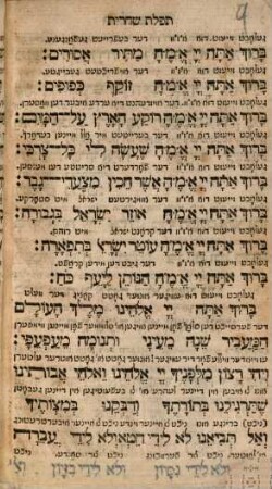 Tefilot Yeshurun : meturgamot ashkenazit milah be-milah