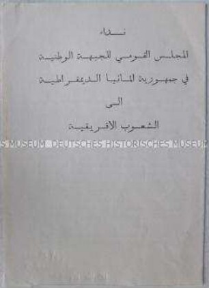 Flugschrift mit dem Wortlaut eines Appells des Nationalrates der Nationalen Front an die Völker Afrikas (in arabischer Sprache)