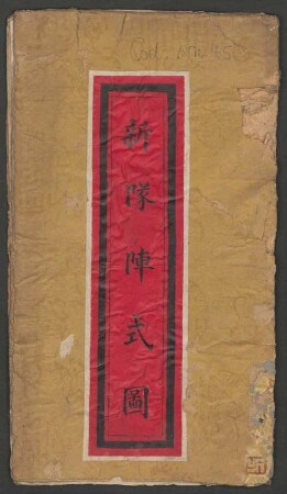 Ma bu shi er dui he zhen zhen tu, 2. Xin dui zhen shi tu