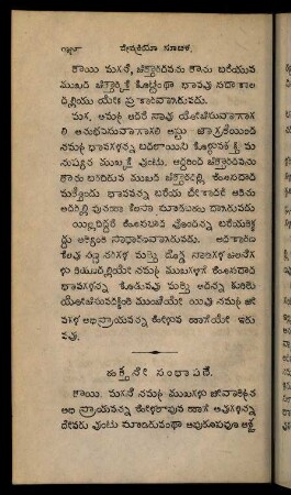 158-173, hattanē saṃbhāṣaṇe