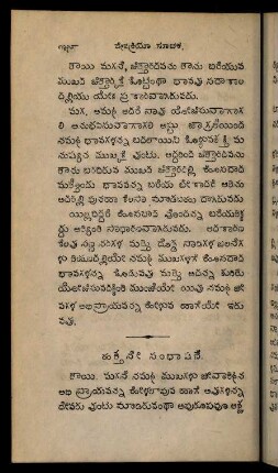 158-173, hattanē saṃbhāṣaṇe