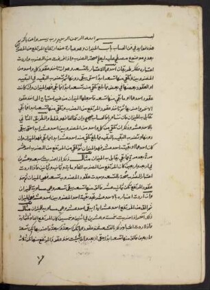 [Fawāʾid fī fann al-ḥisāb]