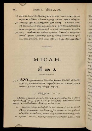Micah - mīkā