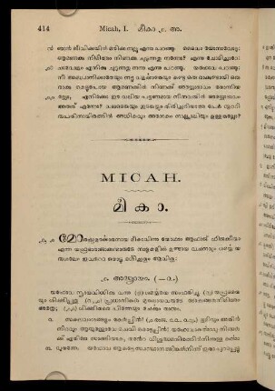 Micah - mīkā