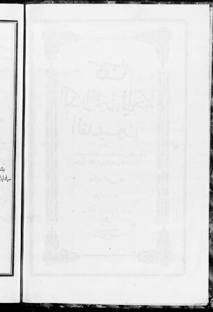 2: Yaštamilu ʻalā aḫbār al-qiddīsīn al-mudauwana asmāʼuhim wa-ḫidamuhim fi 'l-mīnāwun al-yūnānī wal-'l-ʻarabī fī aiyām al-arbaʻa al-ašhur at̲-t̲ānīya min as-sana wa-hīya šahr kānūn at̲-t̲ānī wa-šahr šubāṭ wa-šahr ād̲ār wa-šahr nīsān