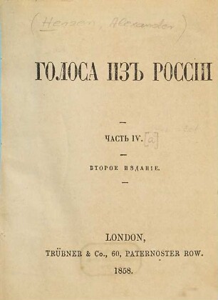 Golosa iz Rossii : sborniki A. I. Gercena i N. P. Ogareva, 4,[a]. Vtoroe izdanie. 1858