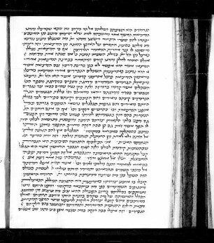 Perush al perush ha-Torah le-Raba, fol. 13,15-17, 6-27 : SUB Hamburg Cod. hebr. 292b