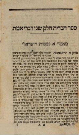 Sefer ha- berit, 2