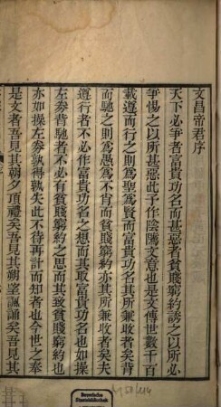 Yin zhi wen tu shuo