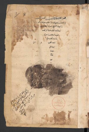 al-Kanz al-akbar fī 'l-amr bi-'l-maʽrūf wa-'n-nahī ʽan al-munkar