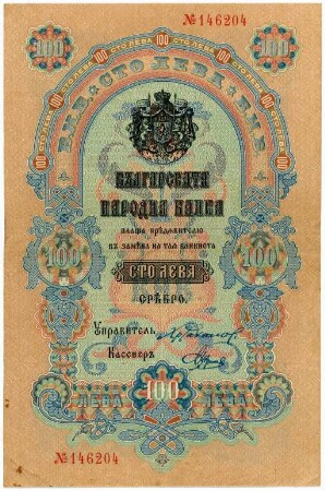 Geldschein, 100 Lewa, 1904