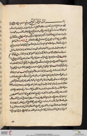 Taqī-ad-Dīn al-Ḥiṣnī, Abū-Bakr Ibn-Muḥammad, al-Qawāʻid fī Fiqh ʻala Maḏhab al-Imam aš-Šāfiʻī