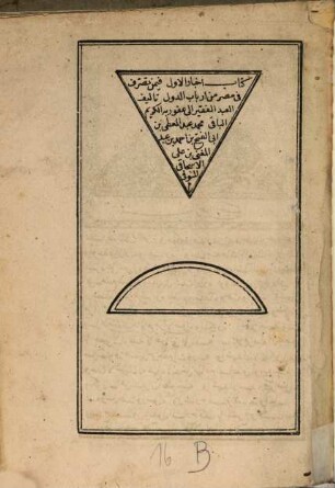 (Laṭā'if) aḫbār al-uwal fīman taṣarrafa bi-Miṣr min arbāb ad-duwal