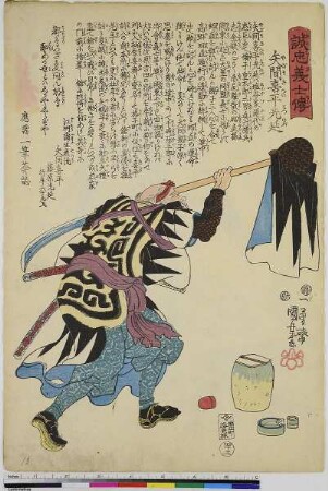 Yazama Kihei Mitsunobu, Blatt 43 aus der Serie: Geschichte der loyalen Gefolgsmänner