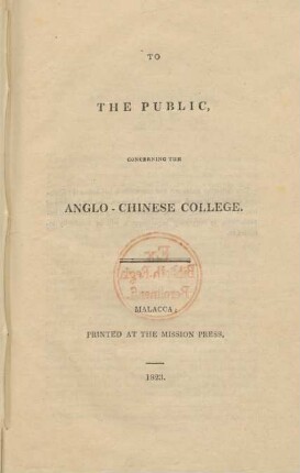 To the public, concerning the Anglo-Chinese college