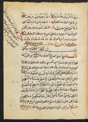 Umm al-barāhīn fī ʿilm al-kalām