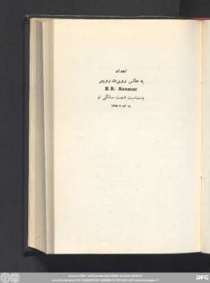 جلد بیستم ١٣۵٣