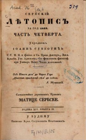 Srpski letopis. 16, 4 = Kn. 59. 1842