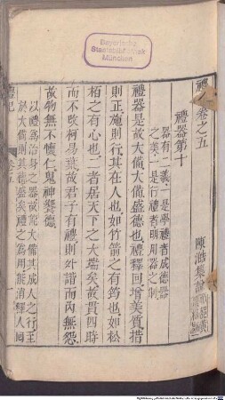 [Xiu zhen wu jing si shu], 3