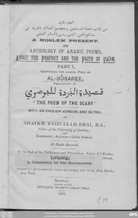 The famous poem of al-Bûsaree : well known as qa.sīdat al-burda li-'l-Bū.sirī ; the poem of the scarf